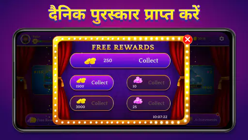Call break - भारतीय कॉलब्रेक screenshot