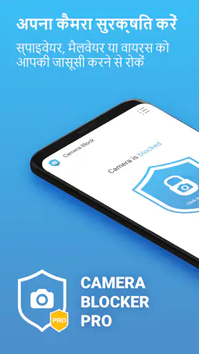 Camera Blocker Pro - कैमरा लॉक screenshot