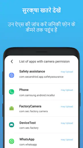 Camera Blocker Pro - कैमरा लॉक screenshot