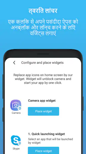 Camera Blocker Pro - कैमरा लॉक screenshot