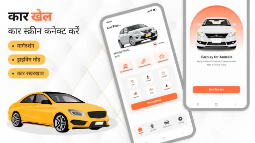 Car Play Auto Sync For Android screenshot