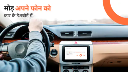 Car Play Auto Sync For Android screenshot
