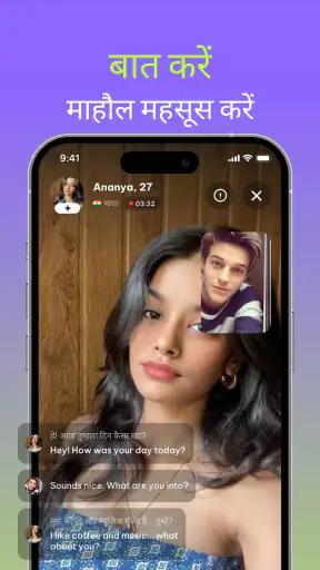 Cata: लाइव चैट और कॉल screenshot