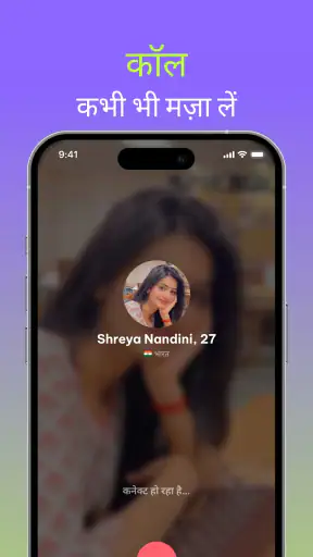 Cata: लाइव चैट और कॉल screenshot