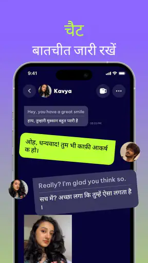 Cata: लाइव चैट और कॉल screenshot