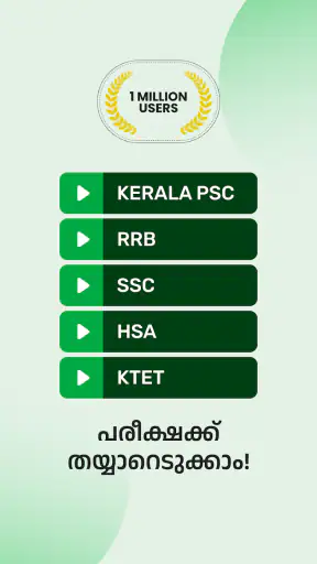 Challenger: Kerala PSC Exams screenshot