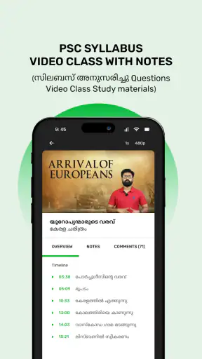 Challenger: Kerala PSC Exams screenshot