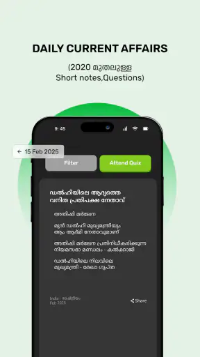 Challenger: Kerala PSC Exams screenshot