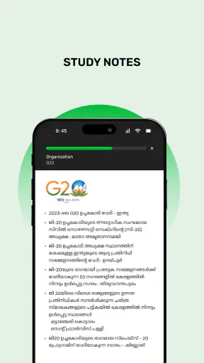 Challenger: Kerala PSC Exams screenshot