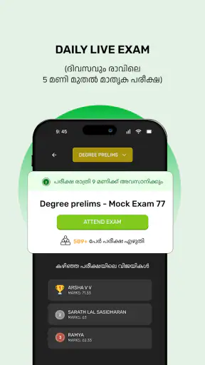 Challenger: Kerala PSC Exams screenshot