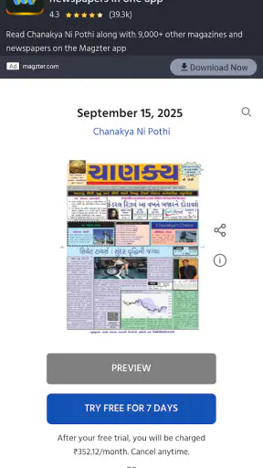 Chanakya Ni Pothi Gujarati screenshot