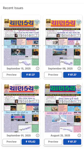 Chanakya Ni Pothi Gujarati screenshot