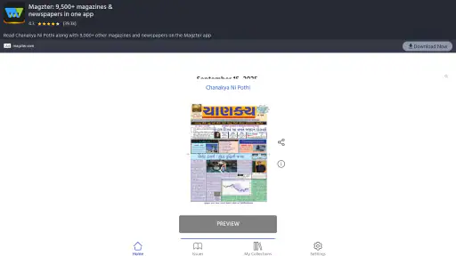 Chanakya Ni Pothi Gujarati screenshot