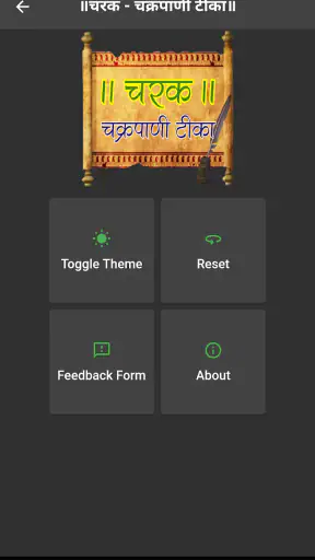 Charak Samhita-ChakrapaniTeeka screenshot