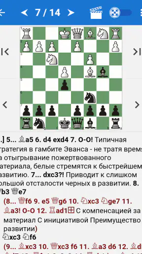 Chess Tactics in Open Games screenshot