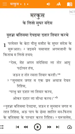 Chhattisgarhi Bible screenshot