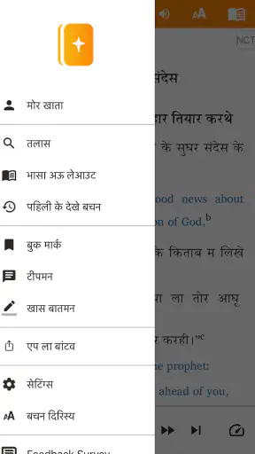 Chhattisgarhi Bible screenshot