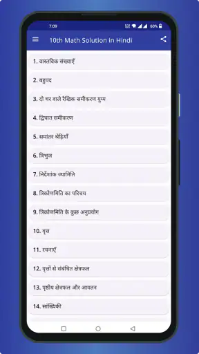 Class 10 Maths Solutions Hindi screenshot