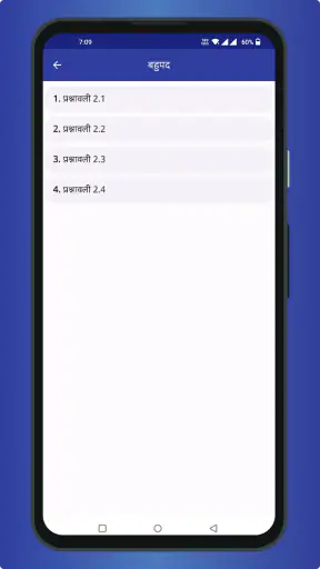 Class 10 Maths Solutions Hindi screenshot