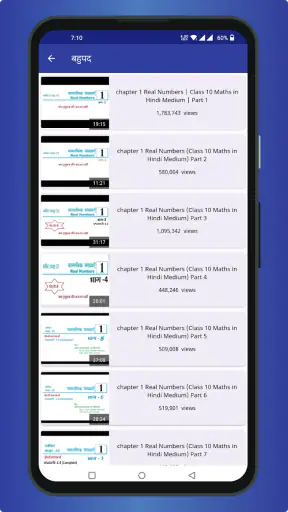 Class 10 Maths Solutions Hindi screenshot
