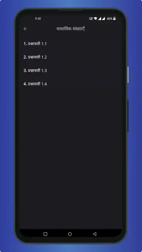 Class 10 Maths Solutions Hindi screenshot