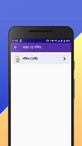 Class 10 NCERT Solutions Hindi screenshot