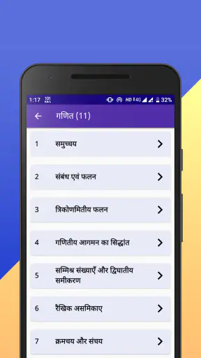 Class 11 NCERT Solutions Hindi screenshot