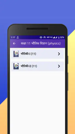 Class 11 NCERT Solutions Hindi screenshot