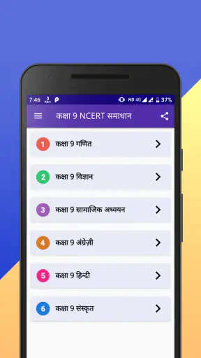Class 9 NCERT Solutions Hindi screenshot