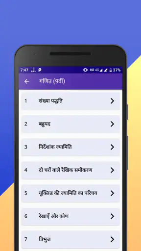 Class 9 NCERT Solutions Hindi screenshot