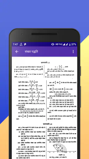 Class 9 NCERT Solutions Hindi screenshot