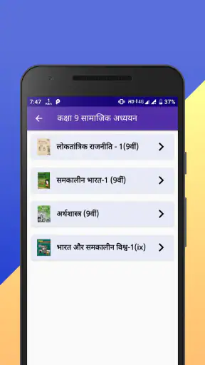Class 9 NCERT Solutions Hindi screenshot
