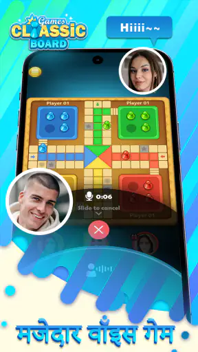 Classic Board Game:Ludo Carrom screenshot