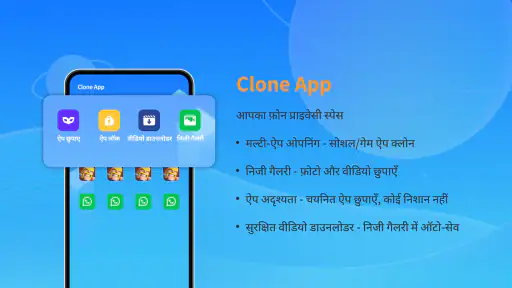 Clone App-Parallel Dual Space screenshot