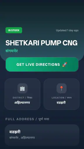 CNG मार्गदर्शक screenshot
