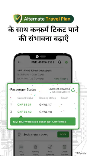 ConfirmTkt: ट्रेन बुकिंग ऐप screenshot