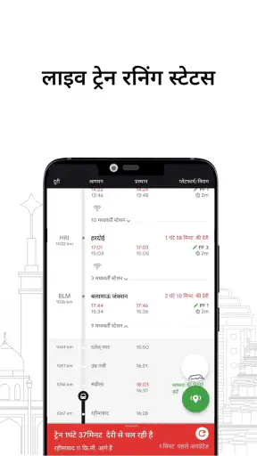 ConfirmTkt: ट्रेन बुकिंग ऐप screenshot