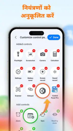Control Panel: Widget & Theme screenshot