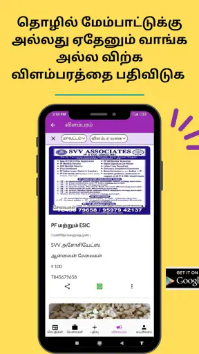 Cooliee -Jobs வேலை வாய்ப்புகள் screenshot