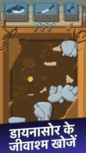 Crazy Dino Park: डायनासोर गेम screenshot
