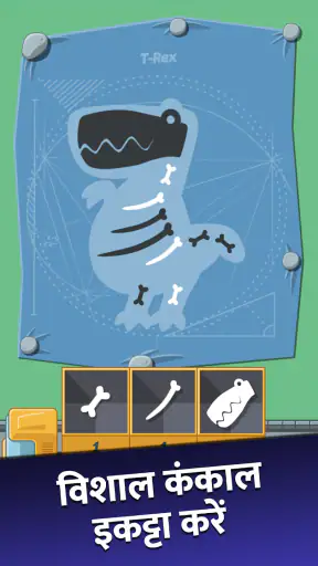 Crazy Dino Park: डायनासोर गेम screenshot