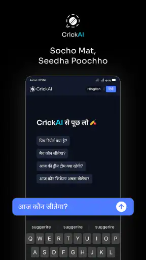Crick AI - Cricket Companion screenshot
