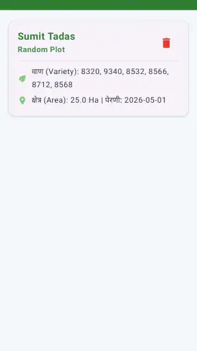 Cropsap screenshot