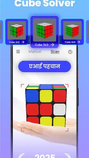 CubeSolver AI：3D Cube Solve screenshot