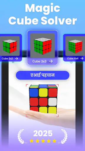 CubeSolver AI：3D Cube Solve screenshot