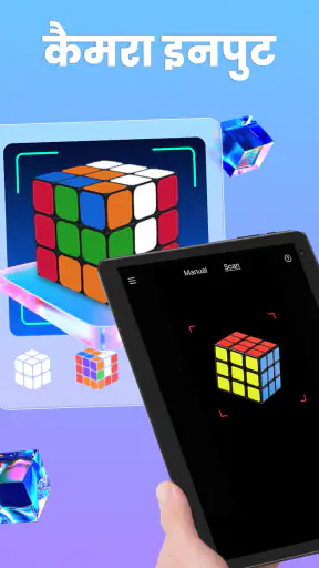 CubeSolver AI：3D Cube Solve screenshot