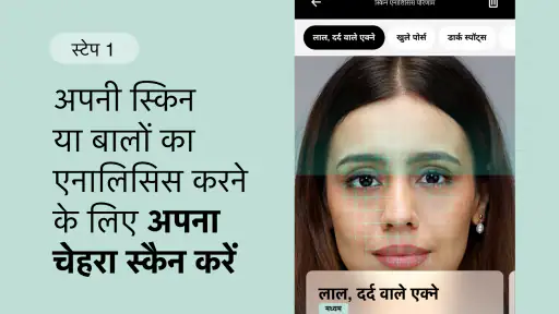 Cure: Skin & Hair Experts screenshot