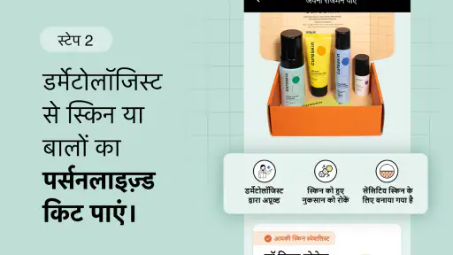 Cure: Skin & Hair Experts screenshot