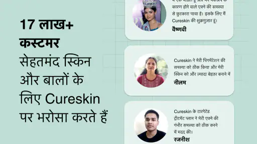 Cure: Skin & Hair Experts screenshot