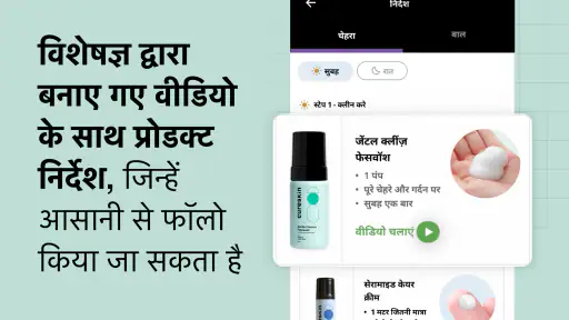 Cure: Skin & Hair Experts screenshot
